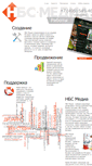 Mobile Screenshot of nbsmedia.ru